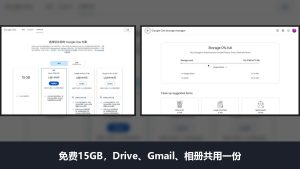 Google Drive谷歌网盘测评和使用教程：免费15GB怎么给老外发文件