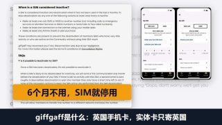 giffgaff是什么：英国手机卡，实体卡只寄英国，6个月不用就停用