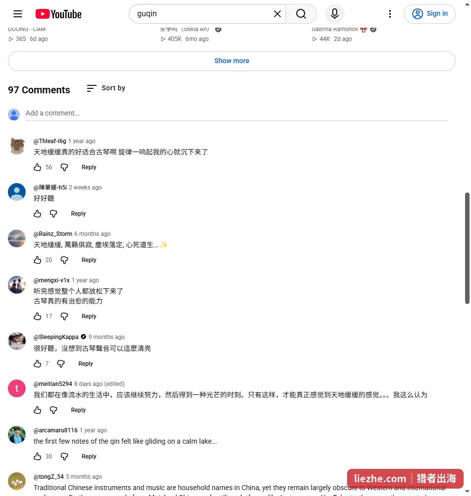 古琴视频评论区中外观众的留言