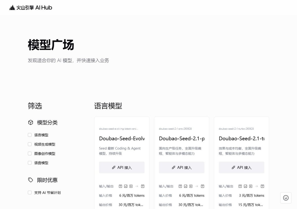 火山引擎AI Hub模型广场语言模型卡片:Doubao-Seed-Evolving和Doubao-Seed-2.1-pro输入6元、输出30元每百万tokens,Doubao-Seed-2.1-turbo输入3元、输出15元