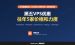 黑五VPS优惠（2026）：往年5家黑五价格和力度，今年怎么等