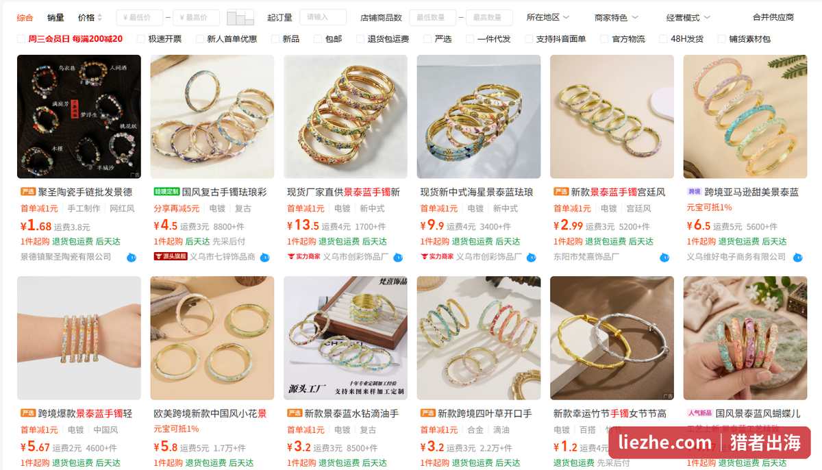 1688景泰蓝手镯货源批发价格,多数在3到13元之间