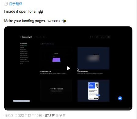 站长2023年12月19日在X发的置顶帖I made it open for all,配组件站演示,57.3万浏览