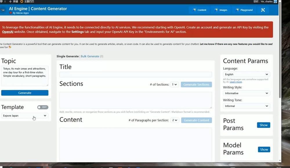 AI Engine的Content Generator,左边填Topic,中间按Title、Sections、Content分步生成,右边选语言、写作风格、语气
