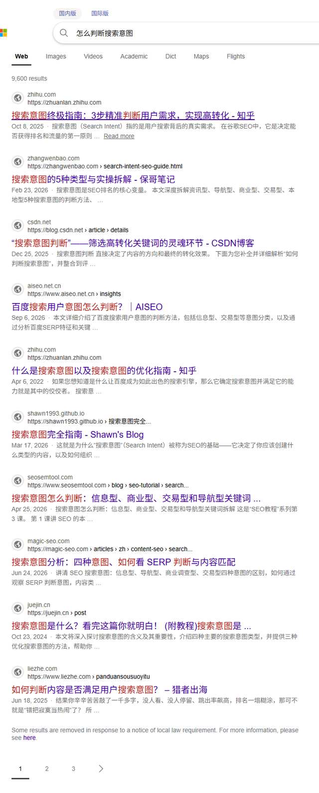Bing国内版搜怎么判断搜索意图，前10个结果都是长篇教程
