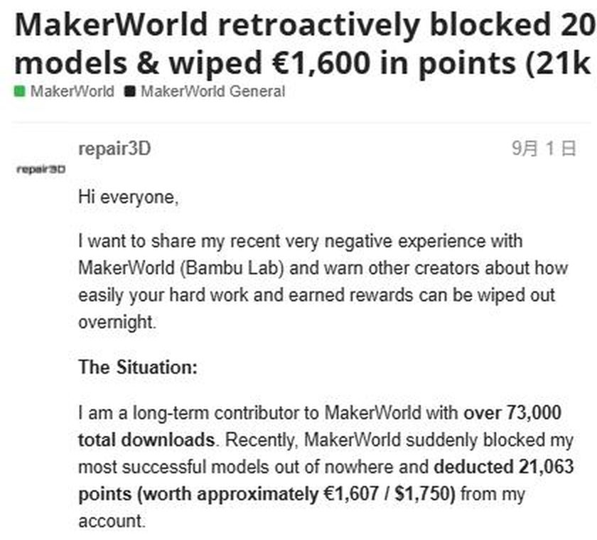 MakerWorld官方论坛repair3D的帖子:下载超过73,000,被扣21,063积分,约1,607欧元或1,750美元