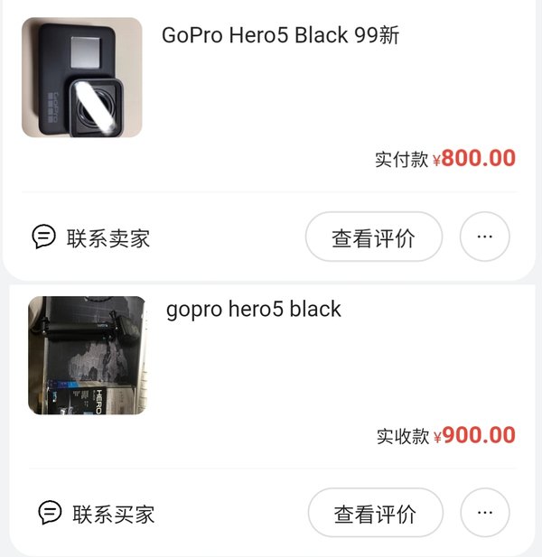 两张闲鱼订单卡:GoPro Hero5 Black 99新实付款800元,gopro hero5 black实收款900元