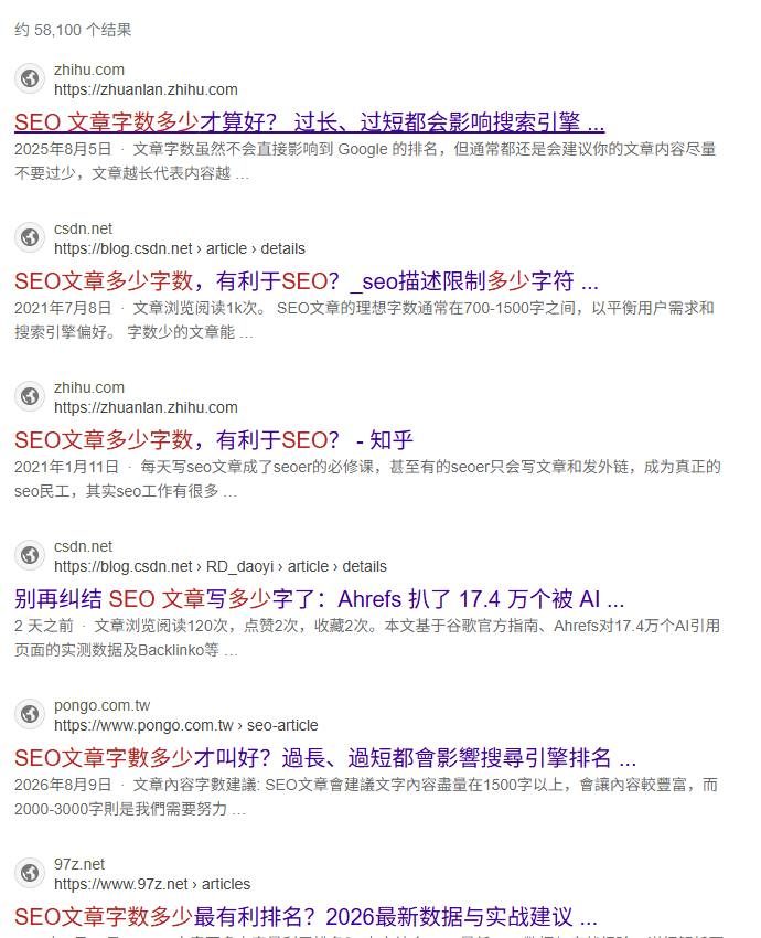 必应中文搜seo文章字数多少合适,前排结果给出700到1500字、1500字以上、2000到3000字等不同数字
