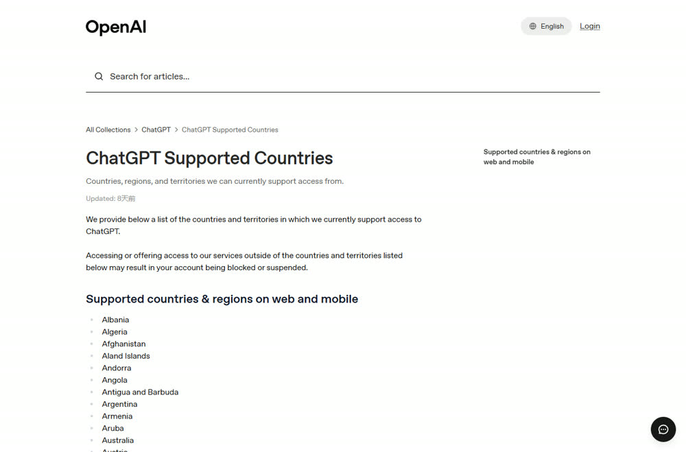 OpenAI帮助中心ChatGPT Supported Countries页:说明文字和国家名单开头