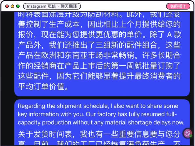 Instagram私信里客户发来的一大段英文产品和发货更新,每段下面跟着中文译文