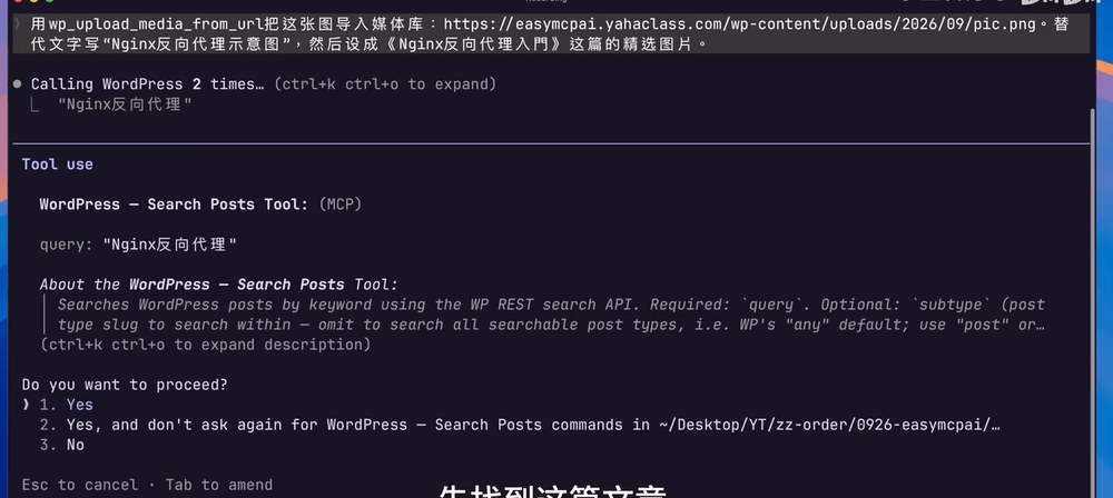 Claude Code调用WordPress Search Posts Tool搜文章,准备导入图片、写替代文字、设特色图,下面问Do you want to proceed