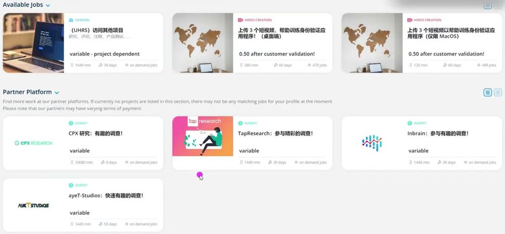 Clickworker任务页上的UHRS入口和合作方问卷