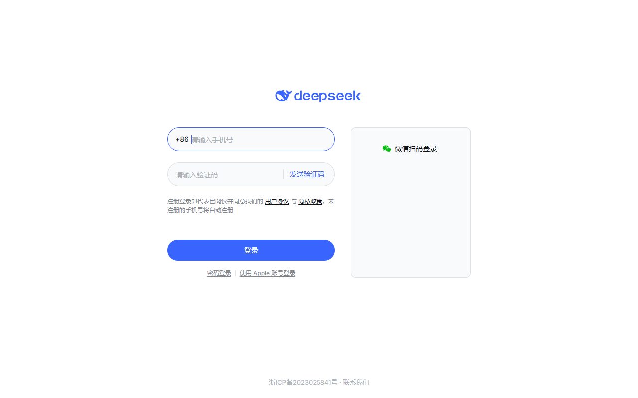 DeepSeek网页版登录页:+86手机号加验证码,提示未注册的手机号将自动注册,右侧微信扫码登录,下方密码登录和使用Apple账号登录