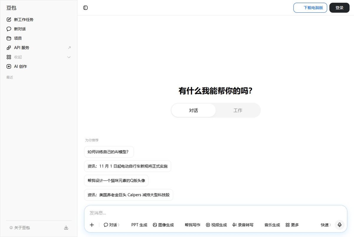 豆包网页版首页:左栏新工作任务、新对话、项目、API服务、AI创作,中间对话和工作切换,输入框下方有PPT生成、图像生成、帮我写作、视频生成、录音转写、音乐生成按钮