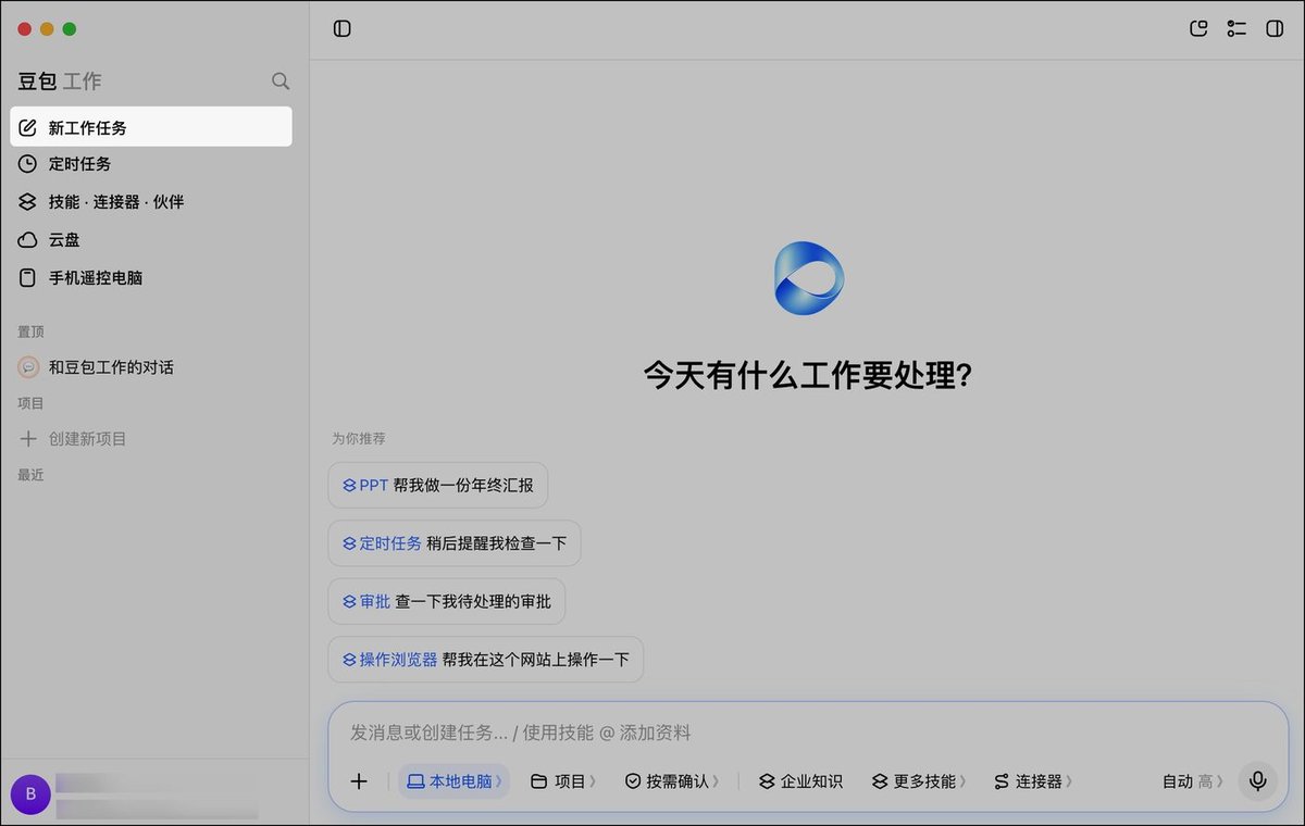 豆包工作客户端首页:今天有什么工作要处理,推荐PPT、定时任务、审批、操作浏览器,输入框下方有本地电脑、项目、按需确认、企业知识、更多技能按钮