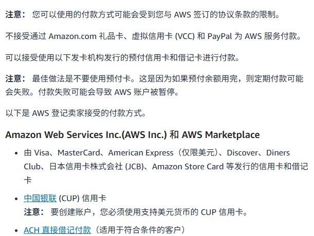 AWS付款方式说明:不接受Amazon.com礼品卡、虚拟信用卡和PayPal;AWS Inc.收Visa、MasterCard、American Express、Discover、Diners Club、JCB等信用卡借记卡,中国银联信用卡要支持美元