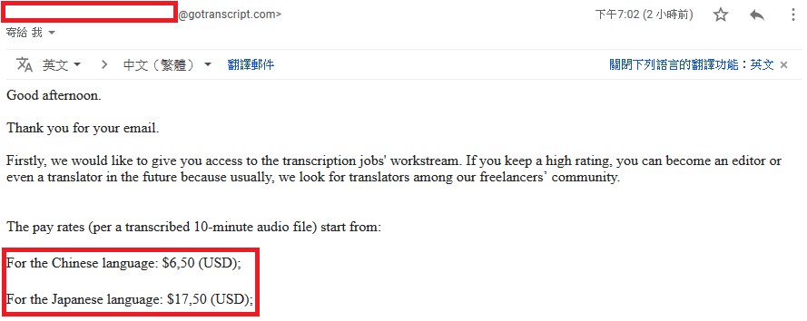 GoTranscript官方回信:中文每10分钟音频6.50美金起