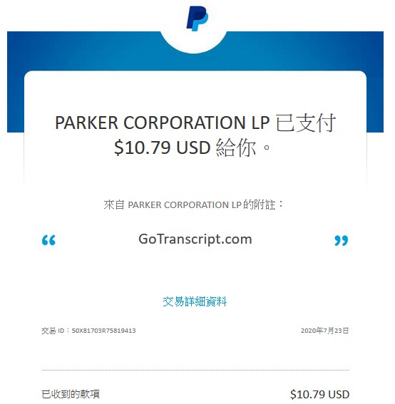 PayPal到账通知:PARKER CORPORATION LP支付10.79美金,附注GoTranscript.com