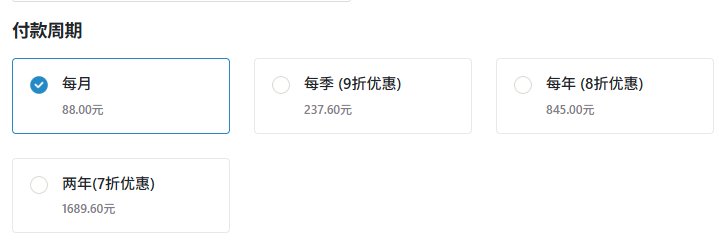 丽萨主机日本原生IP基础版付款周期:每月88元、每季237.60元、每年845元、两年1689.60元
