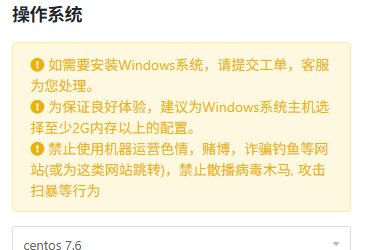丽萨主机下单配置页操作系统一栏的提示:Windows要提交工单安装,建议2G内存以上,禁止色情赌博诈骗钓鱼等用途
