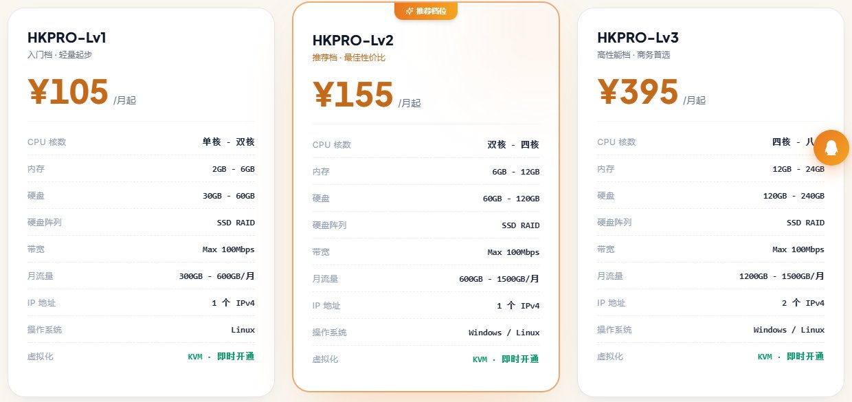 LOCVPS香港HK CN精品直链三档价格:HKPRO-Lv1 105元起、Lv2 155元起、Lv3 395元起,带宽最高100Mbps