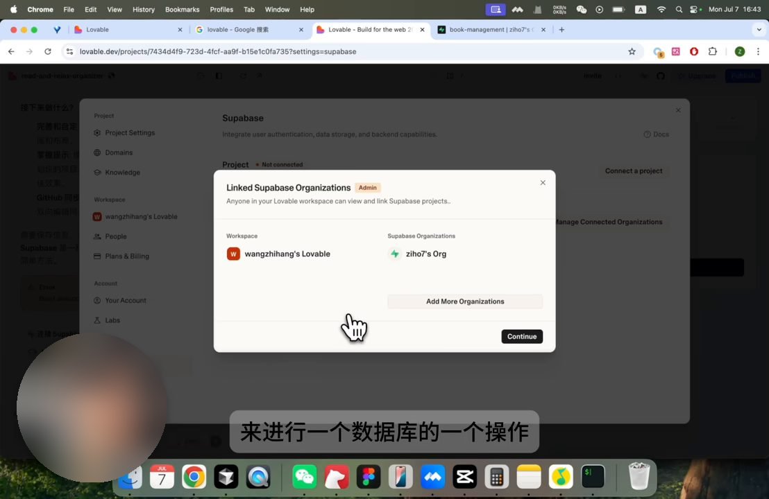 Lovable设置里Linked Supabase Organizations弹窗,把Lovable空间和Supabase组织连起来