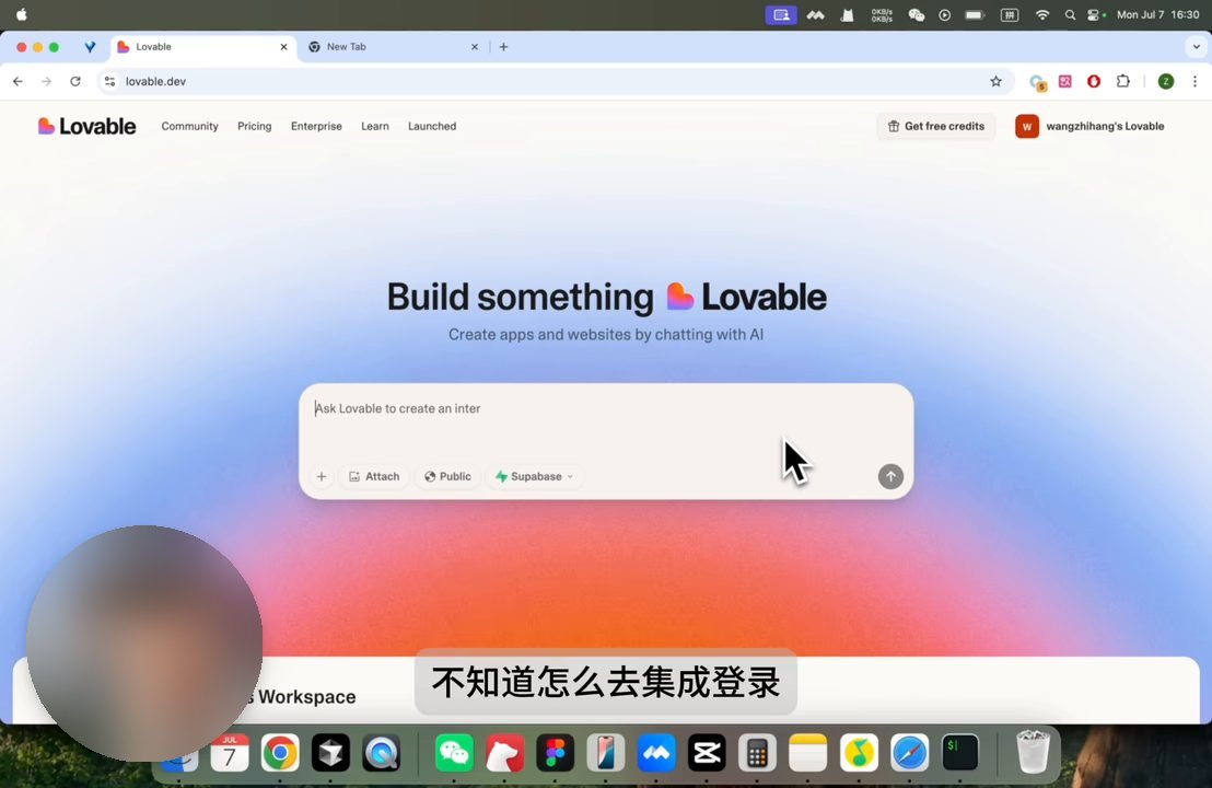 Lovable首页Build something Lovable输入框,下面有Attach、Public、Supabase按钮