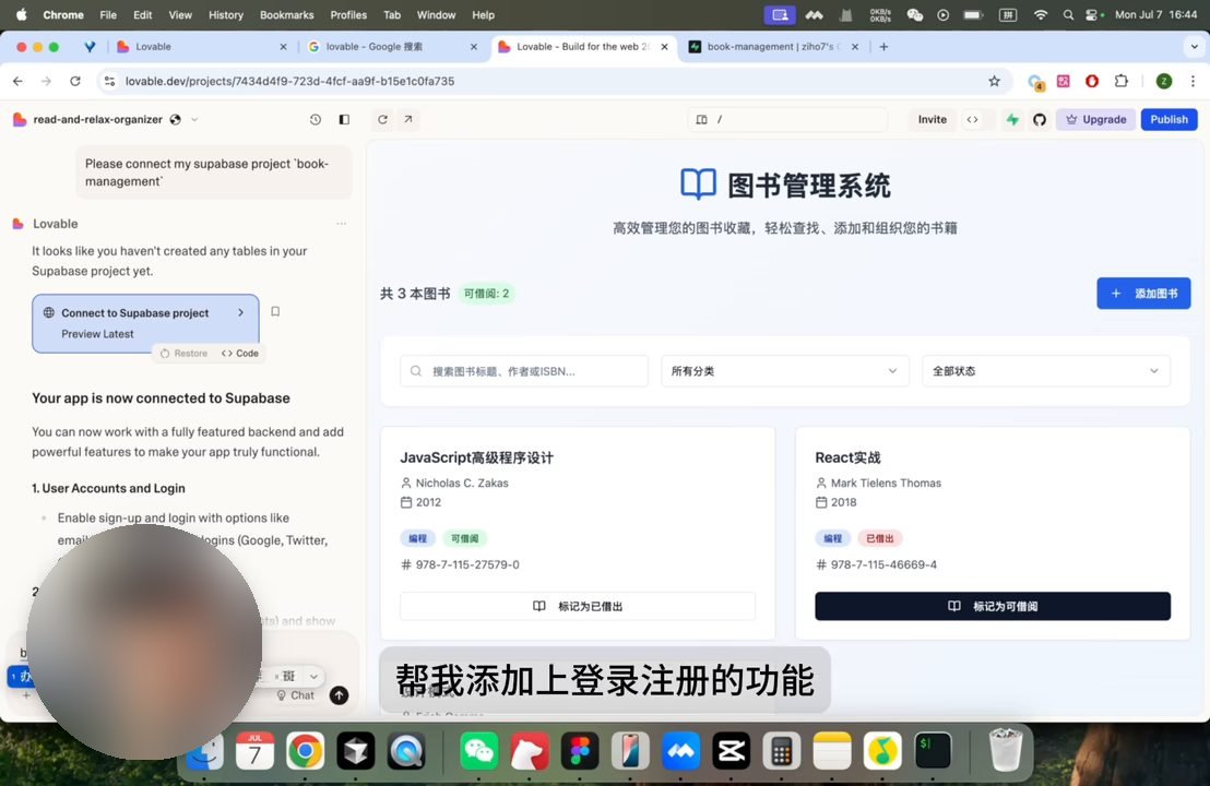 Lovable回复Your app is now connected to Supabase,列出用户账号和登录等可加的功能