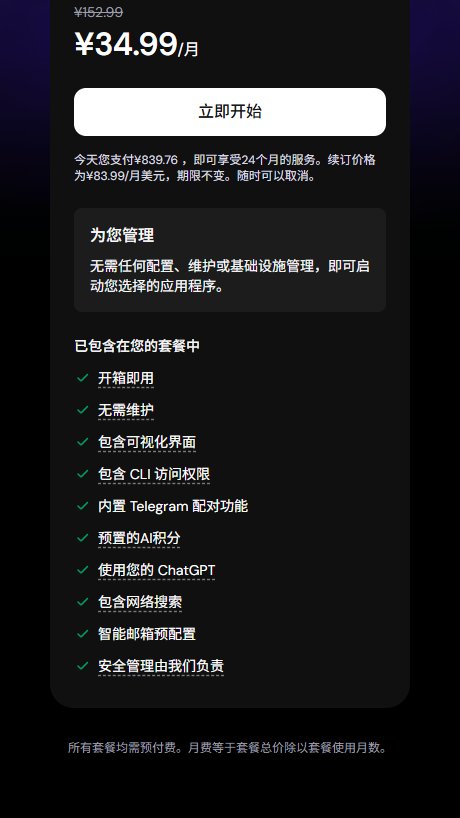 Hostinger香港站托管版OpenClaw价格：¥34.99每月，今天支付¥839.76享24个月，续订¥83.99每月，套餐包含可视化界面、CLI访问权限、Telegram配对、预置AI积分