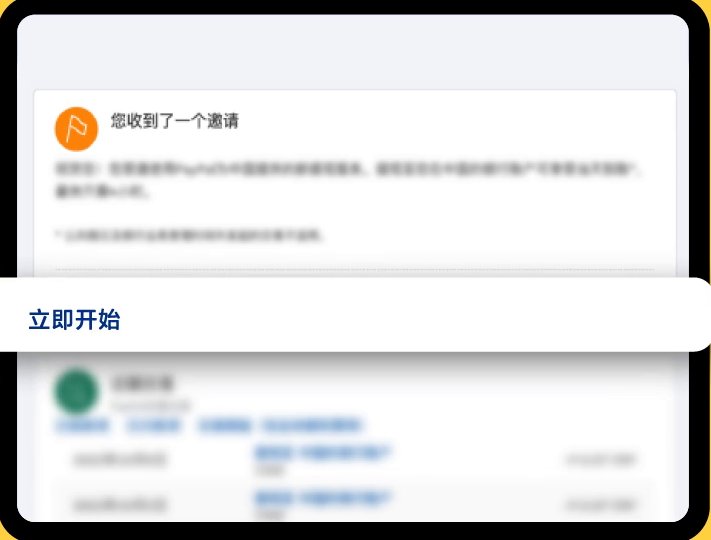 PayPal账户首页收到跨境收款开通邀请,点立即开始