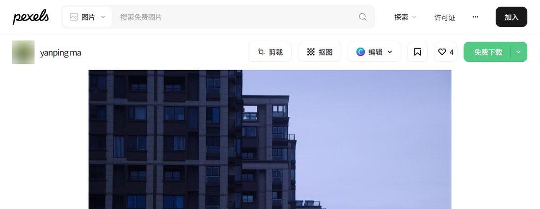 Pexels图片详情页顶栏：剪裁、抠图、在Canva编辑、收藏、点赞和绿色免费下载按钮
