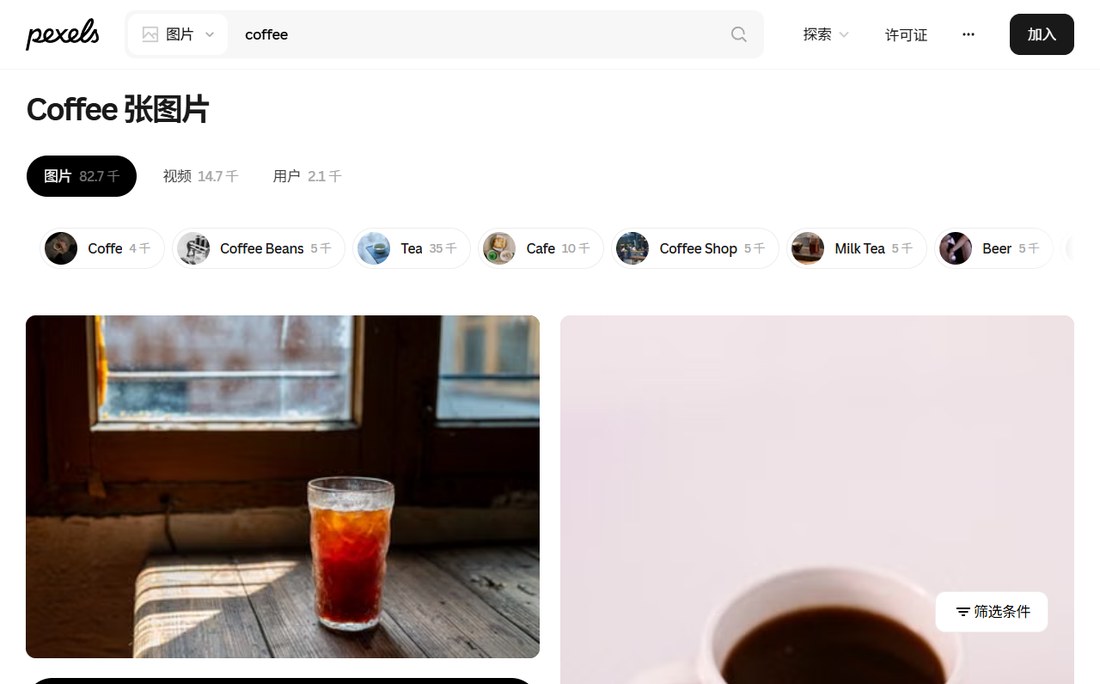 Pexels搜索coffee的结果页：图片、视频、用户三个标签和相关词