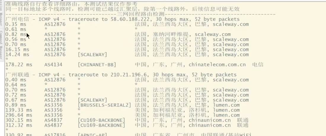 Scaleway巴黎到广州电信和广州联通的回程路由：电信直接进AS4134约178ms，联通经Lumen绕洛杉矶约302ms