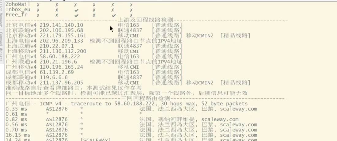 Scaleway巴黎DEV1-S三网回程线路检测：电信163、联通4837、移动CMI，全部是普通线路