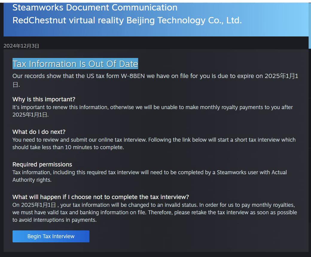 Steamworks通知Tax Information Is Out Of Date,账上的W-8BEN将于2025年1月1日到期,不更新就无法按月支付版税,税务面谈应少于10分钟