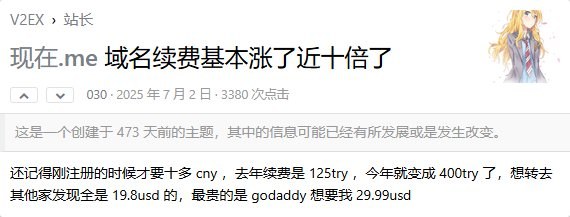 2025年7月的公开帖:.me域名刚注册时十多元人民币,去年续费125里拉,今年400里拉,转去别家多是19.8美元,GoDaddy要29.99美元