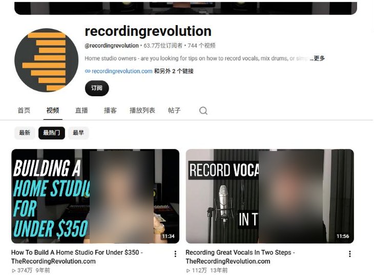Recording Revolution的YouTube频道:63.7万订阅、744个视频,350美金搭家庭录音棚视频374万次观看