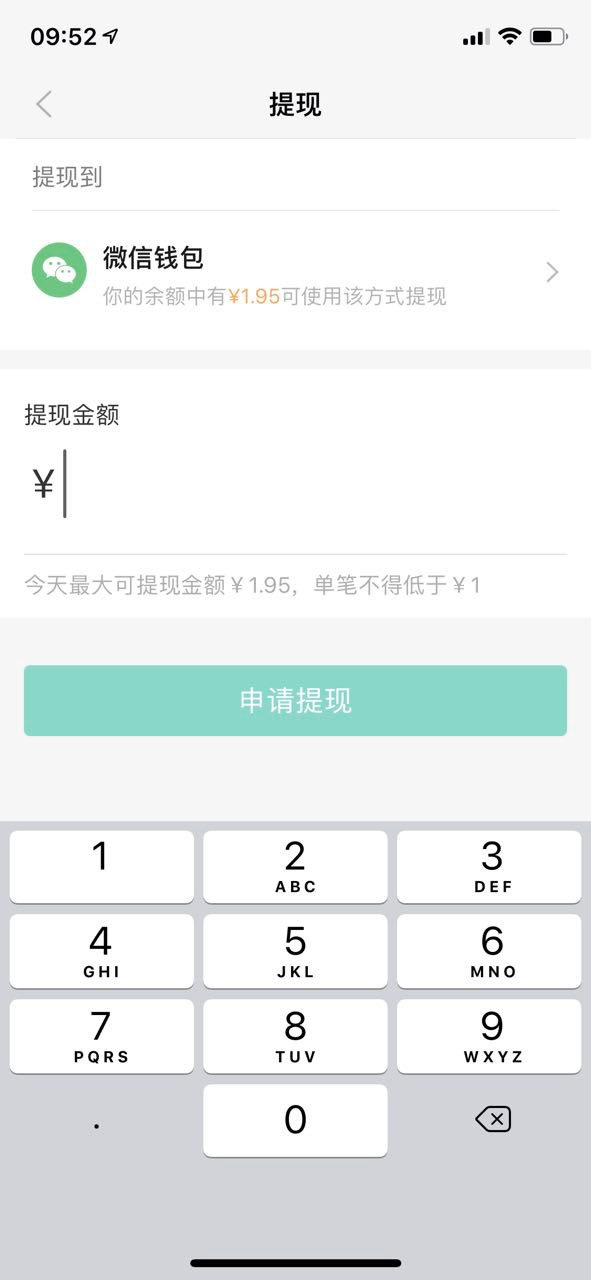知识星球App的提现申请页面:提现到微信钱包,今天最大可提现金额,单笔不得低于1元,申请提现按钮