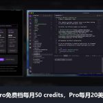 Kiro是什么：AWS的AI编程工具测评和使用教程，Pro每月20美元
