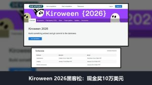 Kiroween 2026黑客松:现金奖10万美元,10月30日开放提交,12月4日截止