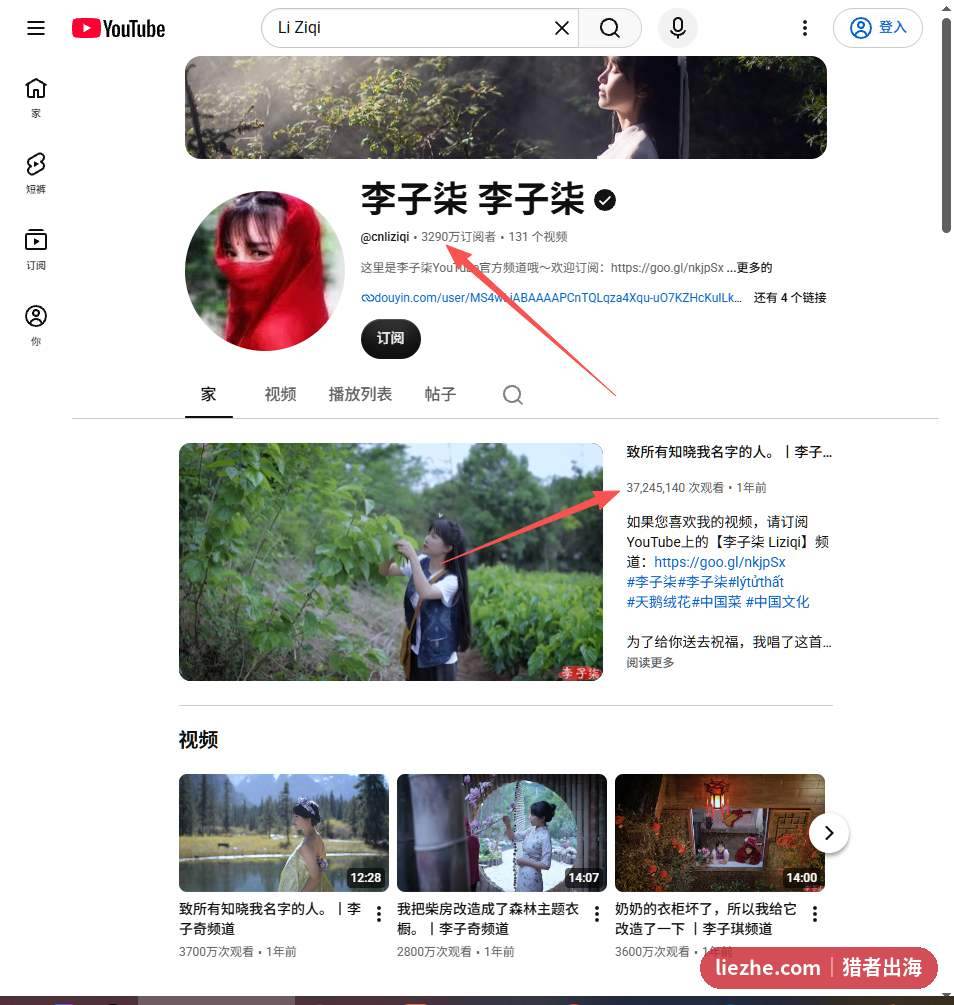 李子柒YouTube频道3290万订阅者数据,中国三农乡村文化出海的标杆案例