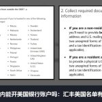 人在国内能开美国银行账户吗：汇丰美国可线上申请，其余多要美国地址