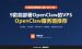 OpenClaw服务器推荐（2026）：9款能部署OpenClaw的VPS配置和价格