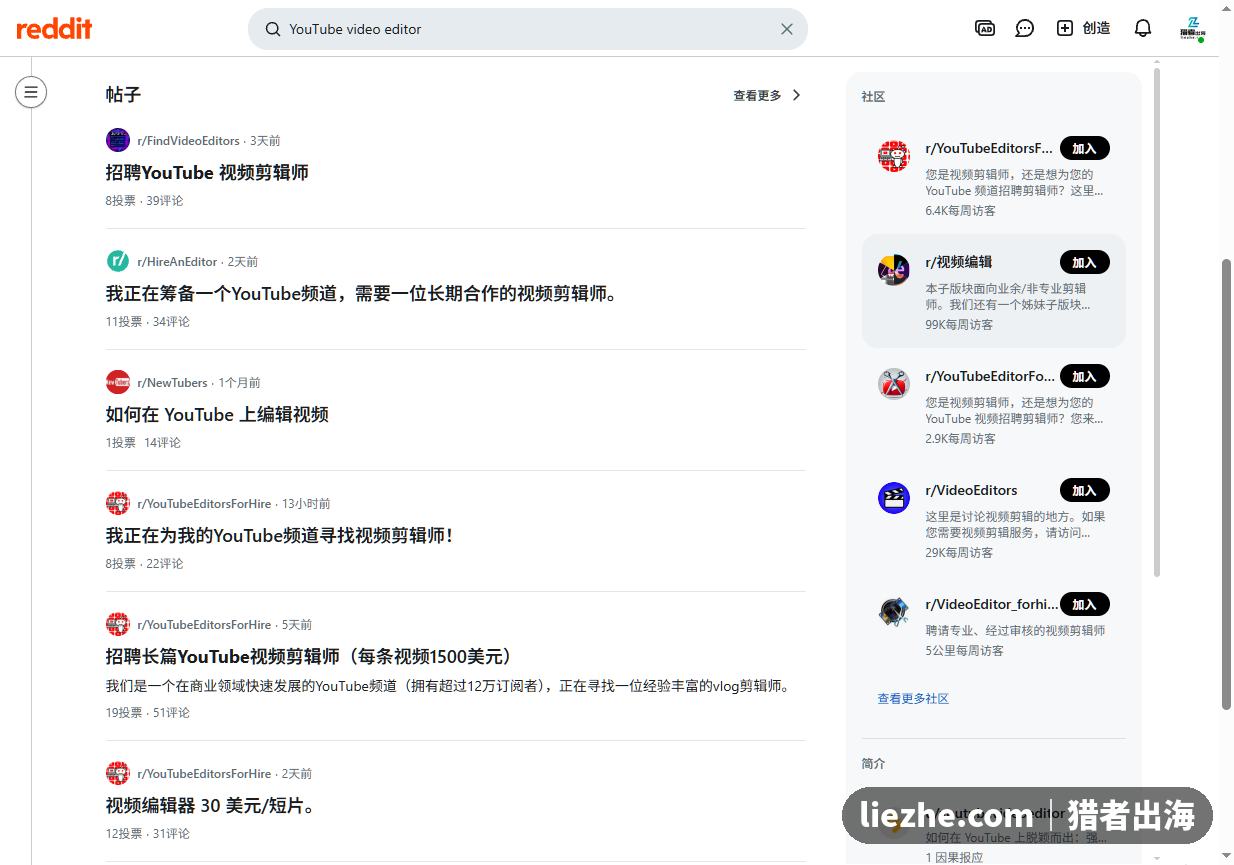 Reddit上大量招聘YouTube长期视频剪辑师的帖子