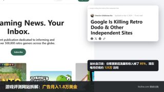 游戏评测网站拆解：复古掌机站Retro Dodo，广告月入1.8万美金