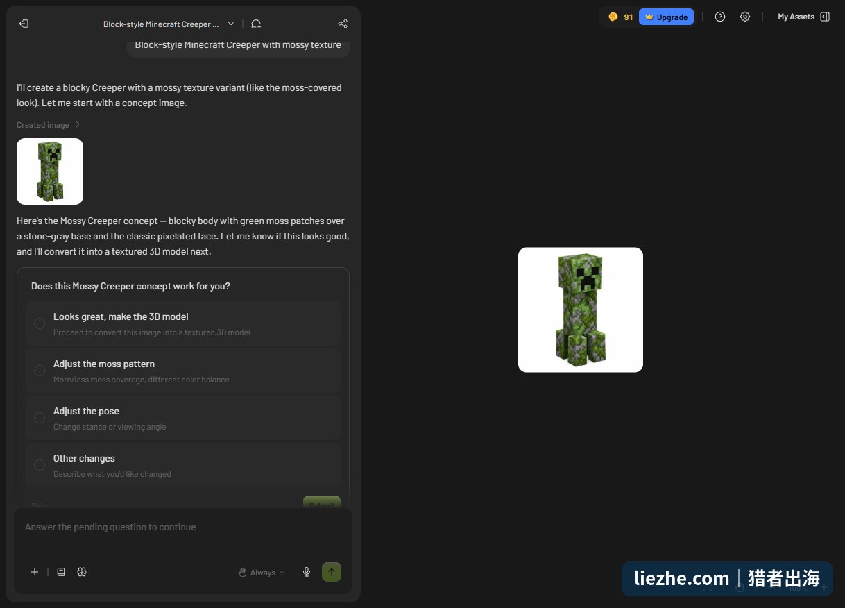 AI生成Minecraft方块风格模型:先出概念图再转3D
