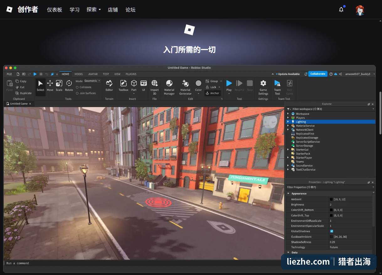 Roblox Studio界面:导入AI素材检查效果的城市场景