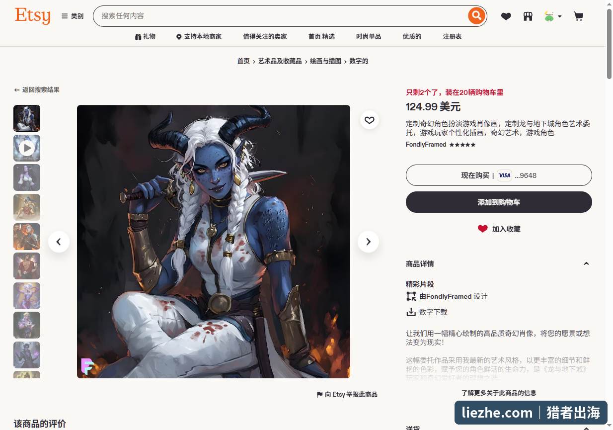 Etsy定制龙与地下城角色肖像售价124.99美元,游戏美术数字产品真实截图