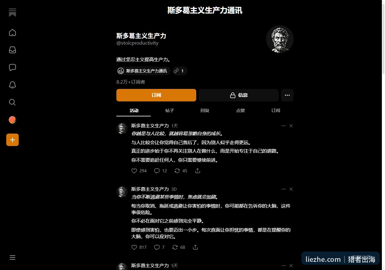 Substack上一个8.2万订阅的斯多葛主义生产力newsletter页面示例