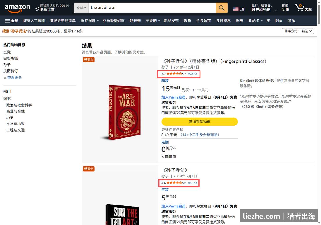亚马逊英文站搜索孙子兵法The Art of War结果超过一万条